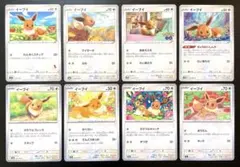 イーブイ ポケモンカードゲーム