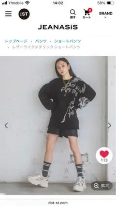 JEANASiS レザーライクショートパンツ ブラック