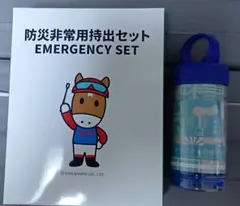 【JRAオリジナル】防炎非常用持出セット EMERGENCY SET＆冷感タオルのサムネイル