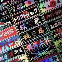 JDM ホログラム ステッカー 車用 24枚セット