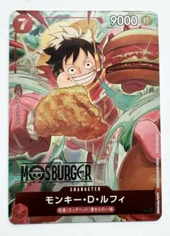 ONE PIECE/プロモーションカード/モンキー・D・ルフィ (p-080)