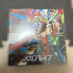 【新品未開封・シュリンク付き】メガブレイブ BOX　即購入OK！