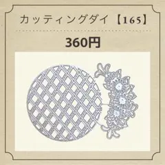 2026年最新】カッティングダイ機械の人気アイテム - メルカリ