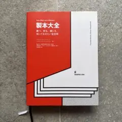 続・縫製の要点 古川秀松著 - メルカリ