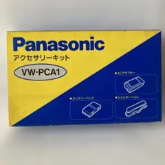 Panasonic VW-PCCS1 アクセサリーキット - メルカリ
