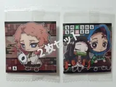 鬼滅の刃 ディフォルメシール ウエハース 其ノ三　おまけ付き