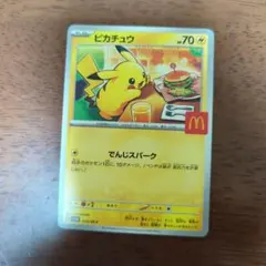 2026年最新】ポケモンカードマックピカチュウの人気アイテム - メルカリ