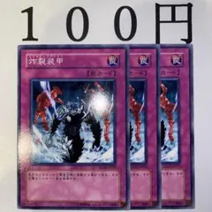 ユキ(※プロフ必読)様 リクエスト 6点 まとめ商品