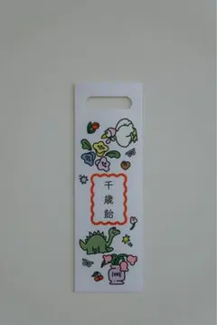 【新品】千歳飴袋のサムネイル