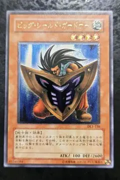 ビッグシールドガードナー レリーフ PSA10 - メルカリ