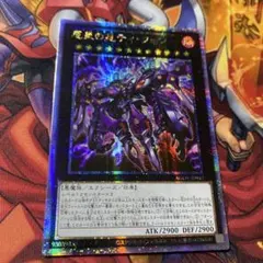 遊戯王 アジア版 25thシク 厄災の星ティ・フォン クオシク