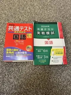共通テスト過去問研究2023 国語 Z会実践問題集2026