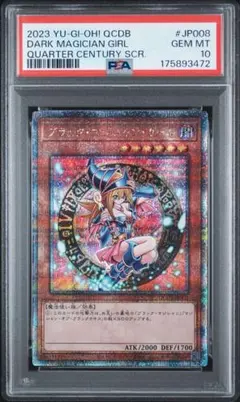 2026年最新】ブラックマジシャンガール 25thの人気アイテム - メルカリ