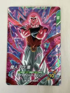 ドラゴンボールスーパーダイバーズ 魔人ブウ 悪 SDVTP-006 - メルカリ