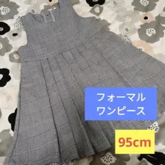グレンチェック　ワンピース　フォーマル 95 チェック 入園式