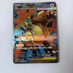 2026年最新】ガルーラEXの人気アイテム - メルカリ