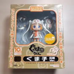 未開封a】FGO ねんどろいど 703 ぐだ子 - メルカリ