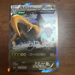 ポケモンカード カイリュー 1ed 043/078R XY6 かぜをまとう - メルカリ