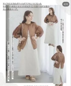 しまむら talbyyumi デニムスカート Mサイズ　ホワイト 濃薄橙