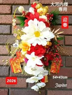 大河内@大大大断捨離中様専用作品☆しめ縄飾り☆正月飾り☆しめ飾り