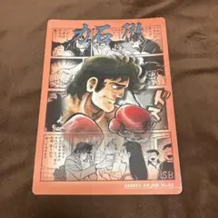 あしたのジョー グラフィックカード No.03