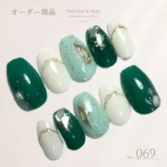 【069】深みグリーン ホワイト ゴールドミラー 大人 ニュアンスネイルのサムネイル