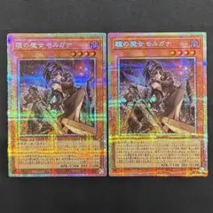 遊戯王 瞳の魔女モルガナ プリズマティック 3枚 - メルカリ