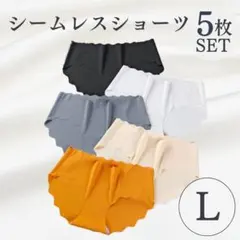 シームレスショーツ 5枚セット L レディース 下着 波型 履き心地 肌に優しい