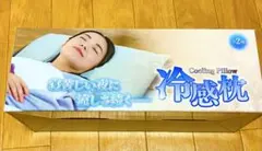 [新品] 冷感枕 Cooling Pillowのサムネイル