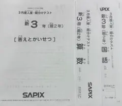 2025年最新】サピックステストの人気アイテム - メルカリ