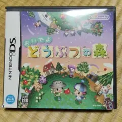 おいでよ どうぶつの森 ニンテンドーDS ソフト