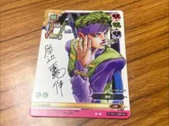 岸辺露伴 サイン入り ジョジョの奇妙な冒険ABCカード PR-006 - メルカリ