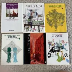 フレドリック・ブラウン短編集 2冊セット 創元SF文庫 - メルカリ