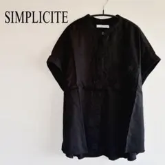 SIMPLICITE シンプリシテェ　バンドカラーシャツ　ノーカラーシャツ　黒