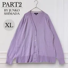 PART2 by Junko Shimada 長袖カーディガン XL 薄手のサムネイル