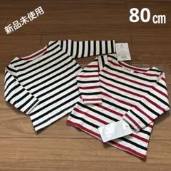 ボーダー　ロンT 2枚セット　80