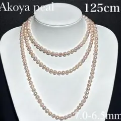 照艶抜群✨あこや本真珠ロングパールネックレス 2連/3連 125cmフォーマル