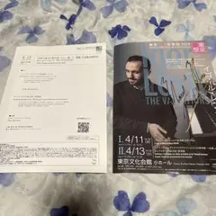 イゴール　レヴィット　2019 コンサートチラシ　サイン付き