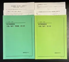 2026年最新】鉄緑会の人気アイテム - メルカリ