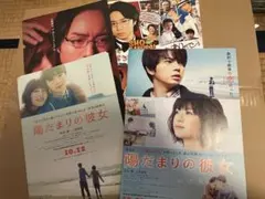 嵐 映画 フライヤー