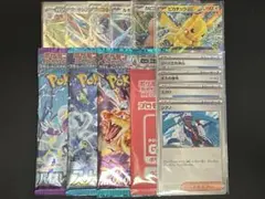 ゲリラ 早い者勝ち ポケカおまとめセット ポケモンカード 値下げ不可