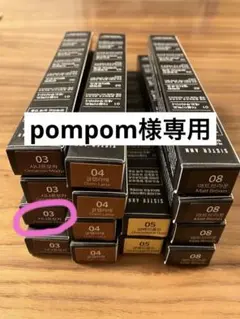 pompom様専用　SISTER ANNウォータープルーフペンシルアイライナー