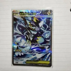 ポケモンカード キュレムEX SR アンリミ アンリミテッド 良品 - メルカリ