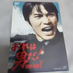 2026年最新】おれは男だ！ DVD-BOXの人気アイテム - メルカリ