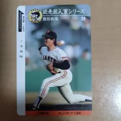 カルビー野球カード 81年 No.441 江川卓 (巨人) - メルカリ