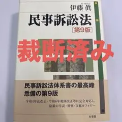 逐条 実務刑事訴訟法 平成30年発刊 美品 - メルカリ