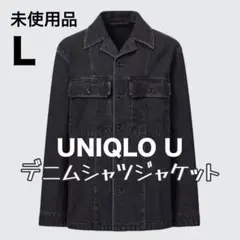 UNIQLO U ユニクロ ユー デニムシャツジャケット