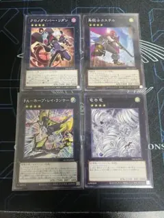 遊戯王OCG FAホープレイランサー　竜巻竜　他　4枚