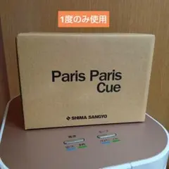 GW限定値下げ中】Paris Paris Cue 生ごみ処理機（2025年製） - メルカリ