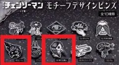 2026年最新】ビーム 「劇場版 チェンソーマン レゼ篇 モチーフデザイン